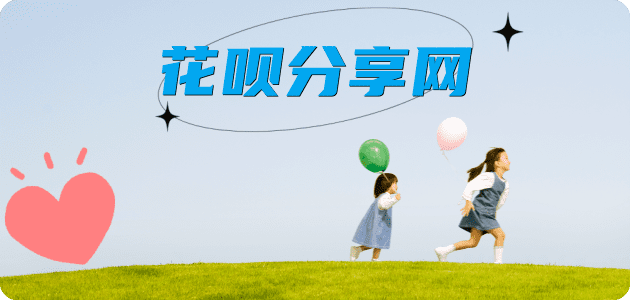 桂林花呗24小时在线套微信_蚂蚁信用卡怎么提现出来_信用卡提现靠谱商家_信用卡网
